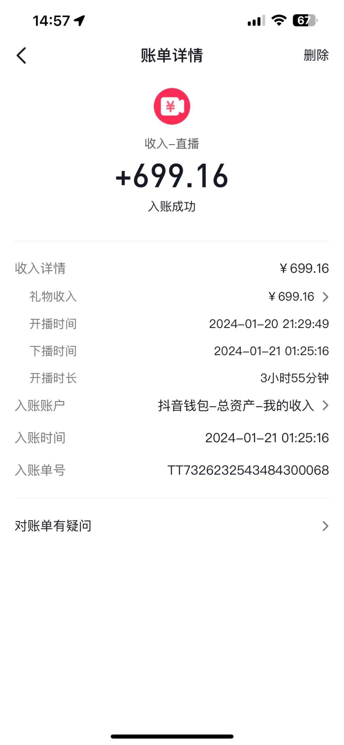 图片[1]-(9305期)2024抖音直播短剧变现最新玩法，不提示版权违规 日入600+零基础 小白可操作-吾爱网创