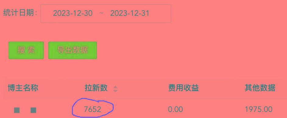 (8581期)纯搬运做网盘拉新一单7元，最高单日收益40000+(保姆级教程)-吾爱网创