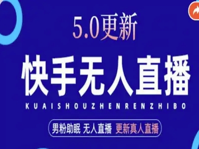 AI数字人快手短视频+虚拟直播，音频提取数字人生成-吾爱网创