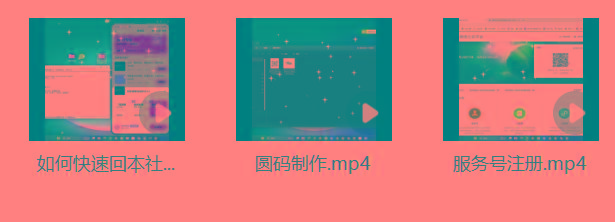 图片[1]-某社群5.0内部培训课程，截留软件源头技术，附常用工具箱大大提高工作效率-吾爱网创