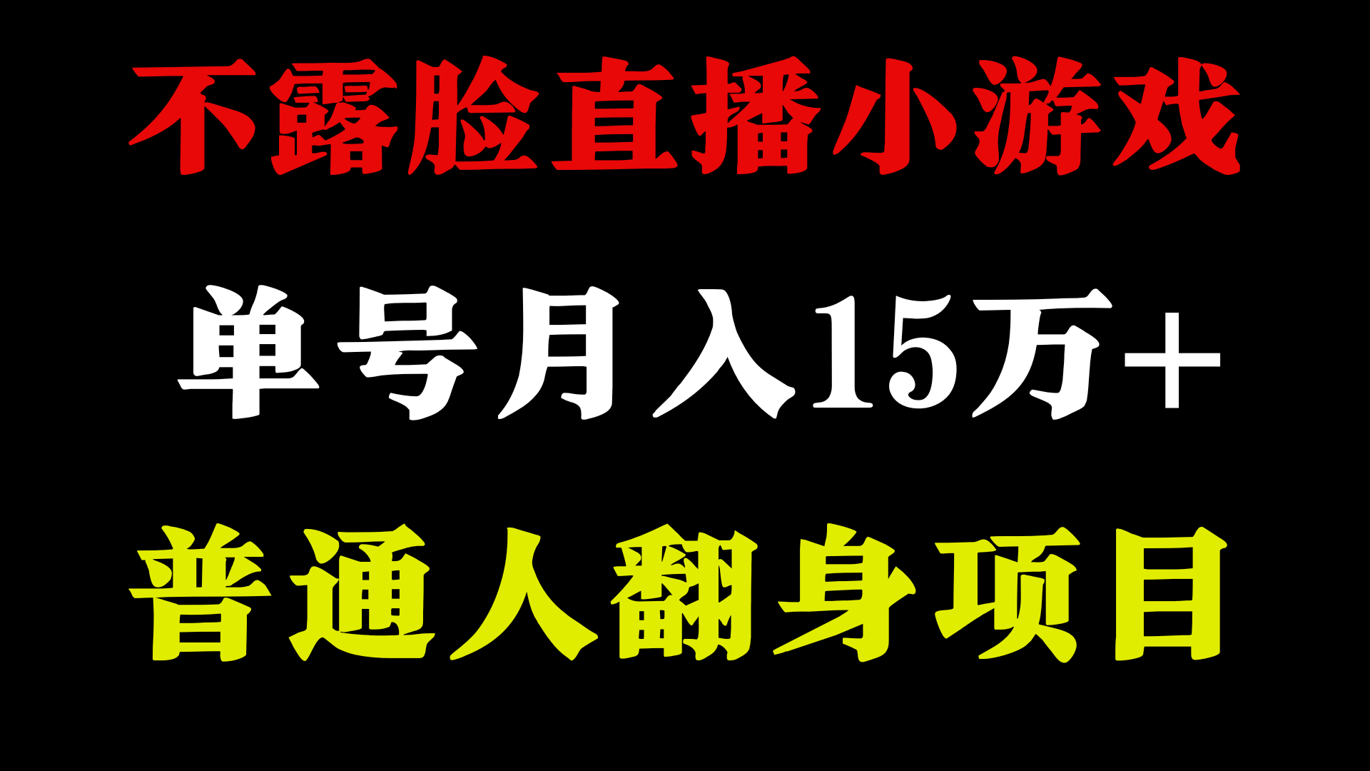 2024超级蓝海项目，单号单日收益3500+非常稳定，长期项目-吾爱网创