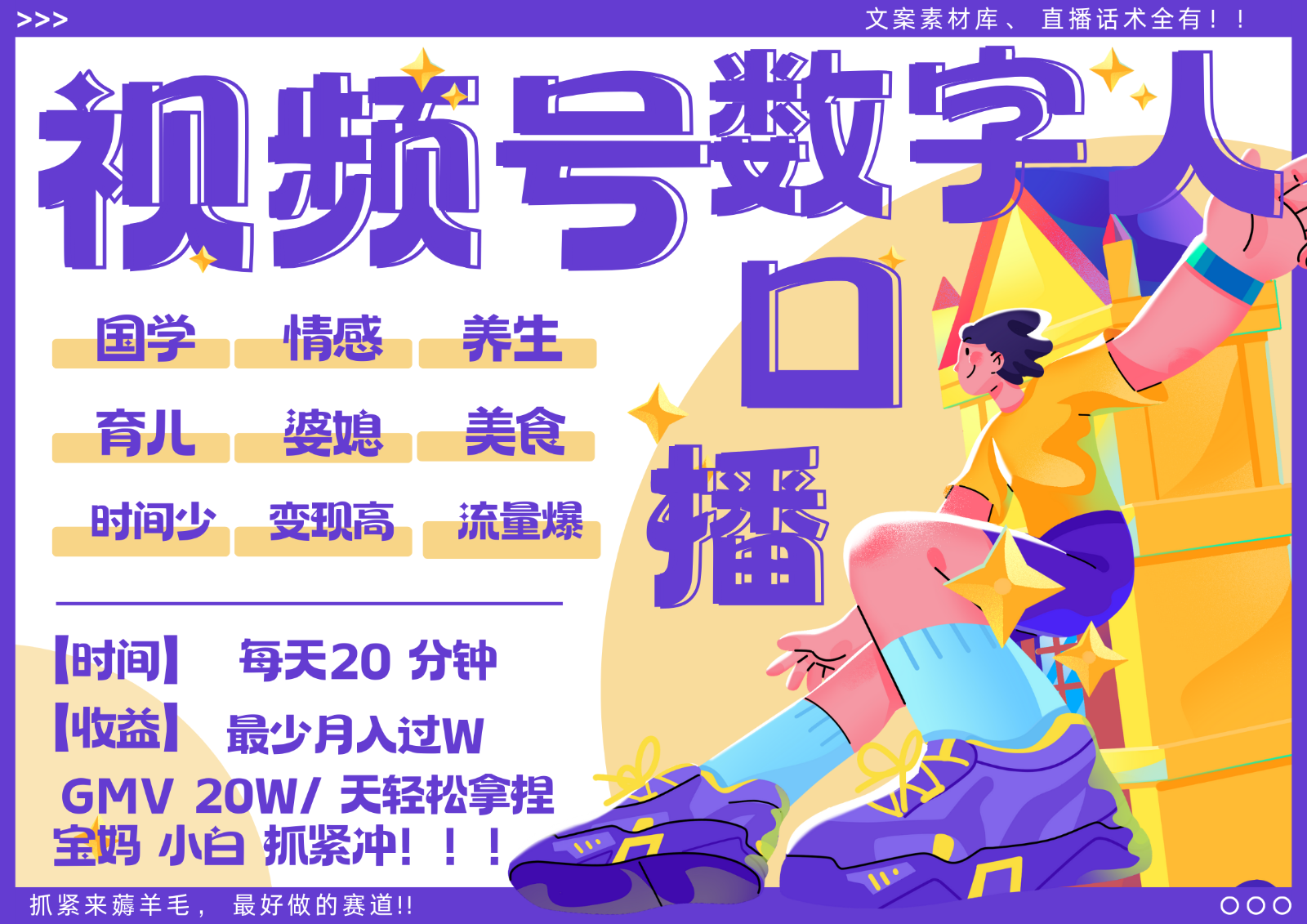 蝴蝶号数字人暴力起号 AI改写文案 再也不用费劲录口播 国学 心理学 养生 疗愈 …-吾爱网创