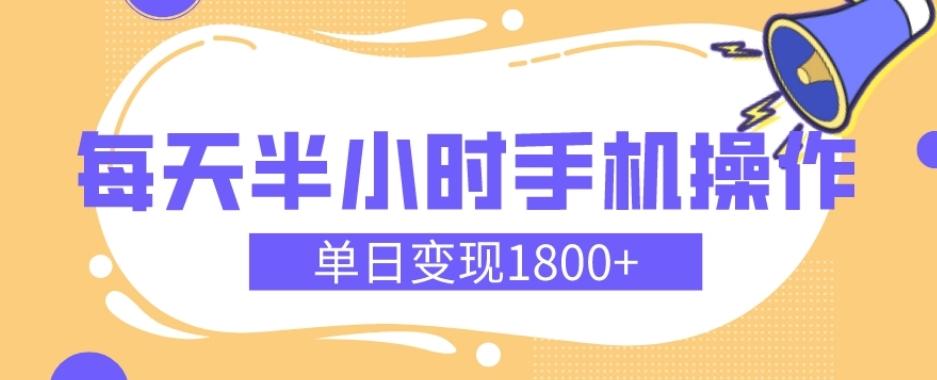 幼儿舞蹈红利期，每天半小时手机操作，单日变现1800+【教程+素材】-吾爱网创