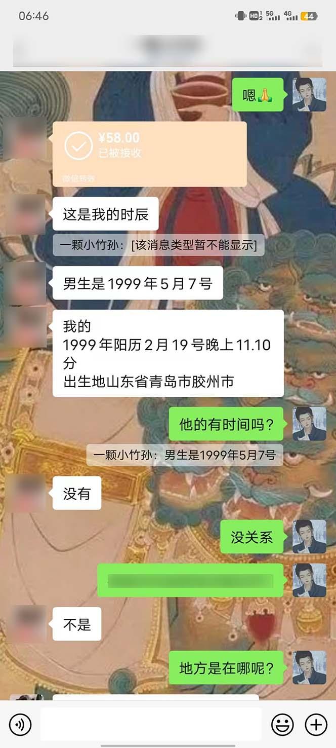 图片[5]-15天纯利10W+，国学掘金计划2024玩法全网首次公开(视频课程+交付手册-吾爱网创