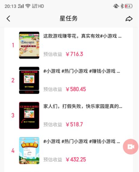 图片[1]-(9689期)快手磁力聚星小铃铛另类玩法，暴力变现日入500+小白简单上手无脑操作就可以-吾爱网创