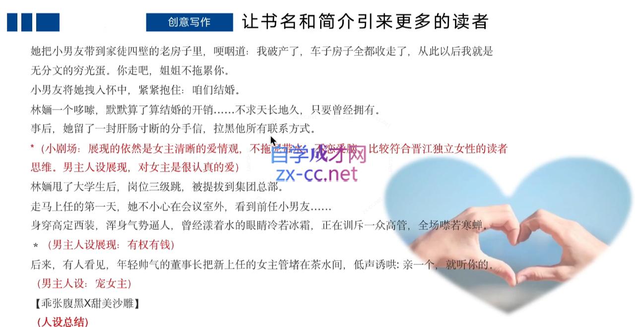 编辑老张·网文通关课(更新24年高阶)-吾爱网创