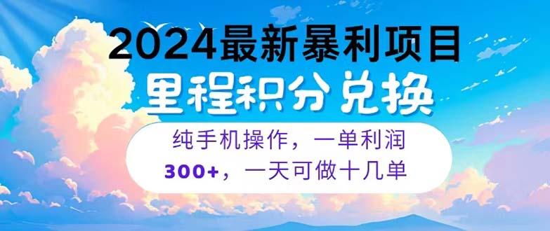2024最新项目，冷门暴利，暑假马上就到了，整个假期都是高爆发期，一单…-吾爱网创