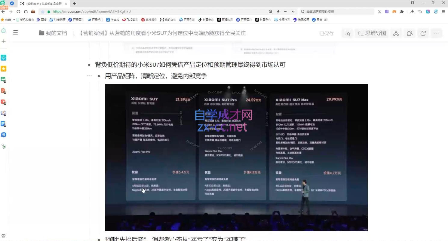 老A营销训练营(更新10月)-吾爱网创
