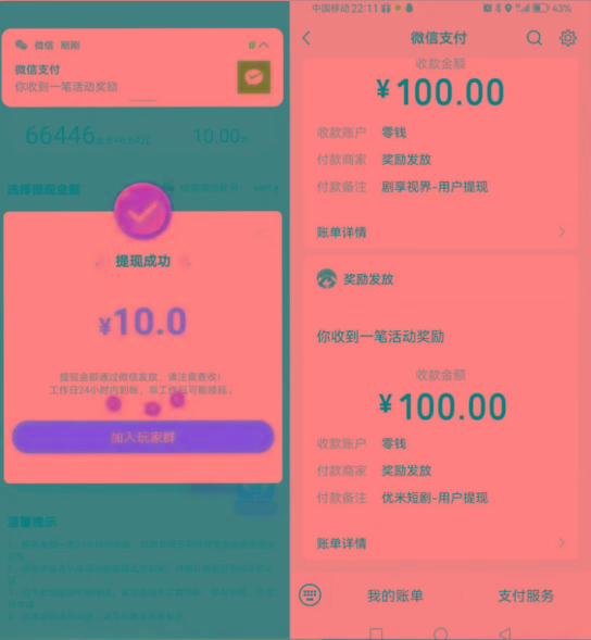 图片[2]-新平台薅羊毛小项目，5毛钱一个广告，提现无门槛！一天140+-吾爱网创