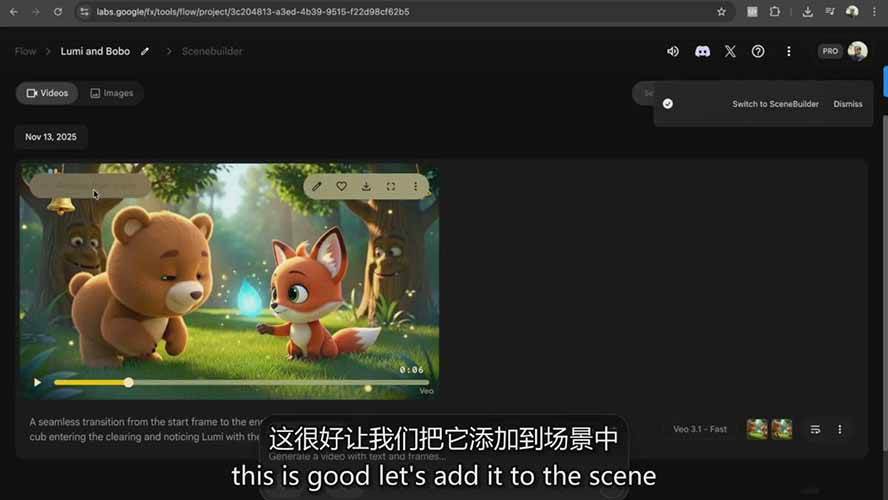 （17154期）AI人工智能3D电影制作实战指南：从创意到成片、角色一致、多场景叙事，创作你的首部短片
