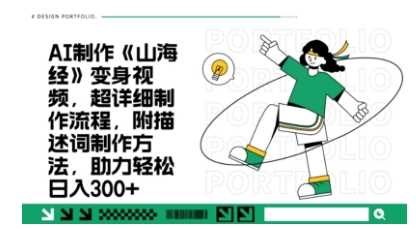 一个月十几W点赞妖怪变身视频，十分钟教会你(超详细制作流程) 分段-吾爱网创