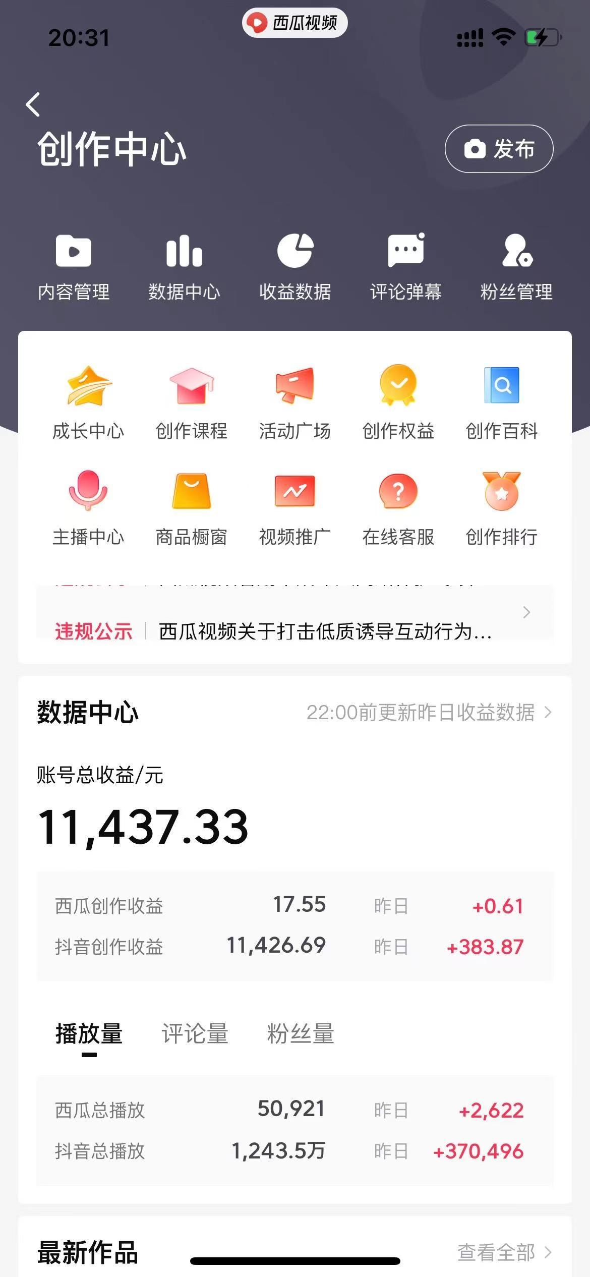(8616期)美女图片的魔力,涨粉变现的高效方法,小白保姆级教程!-吾爱网创