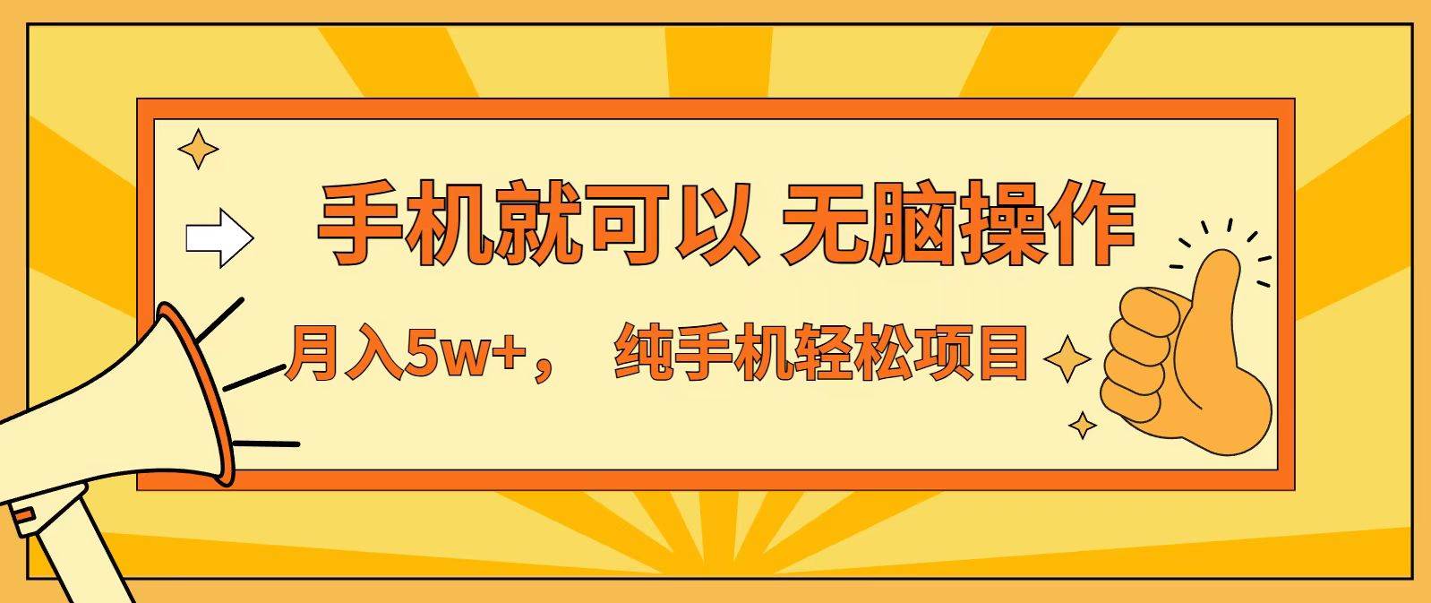 （16929期）七天赚了1.6w，真正实现管道收益，最前最后最大的红利期-吾爱网创