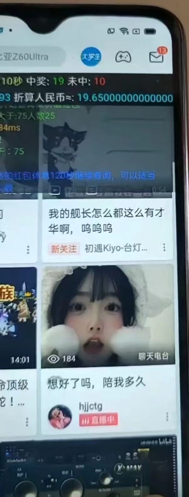 图片[2]-最新哔哩哔哩AI智能抢红包脚本，单机单号一天5-50+【智能脚本+使用教程】-吾爱网创