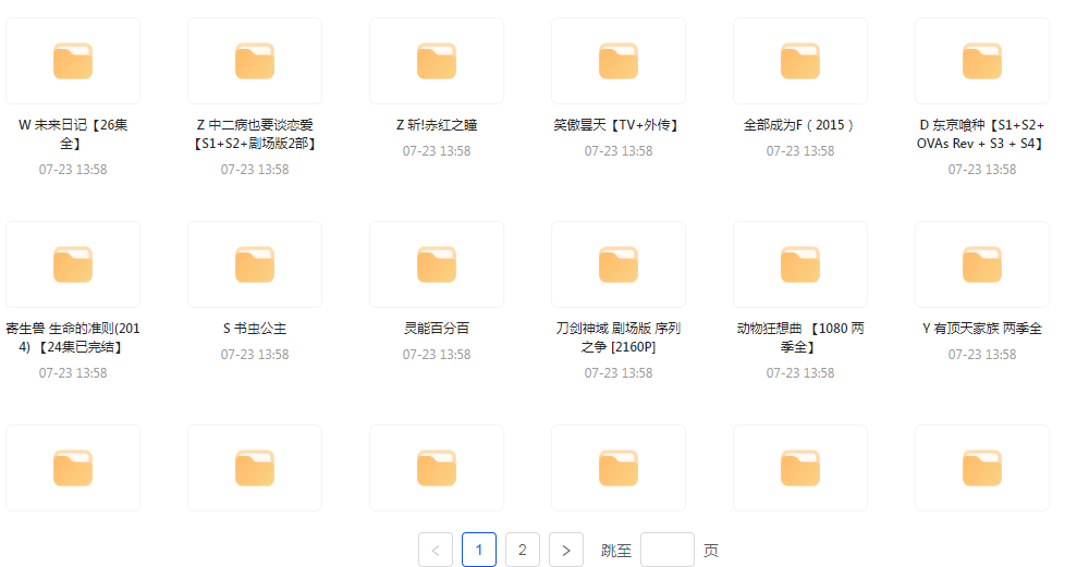 经典动漫合集-吾爱网创