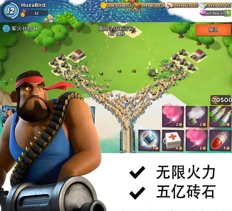 海岛奇兵 无限资源破解-吾爱网创