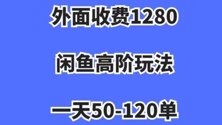 蓝海项目，闲鱼虚拟项目，纯搬运一个月挣了3W，单号月入5000起步【揭秘】-吾爱网创