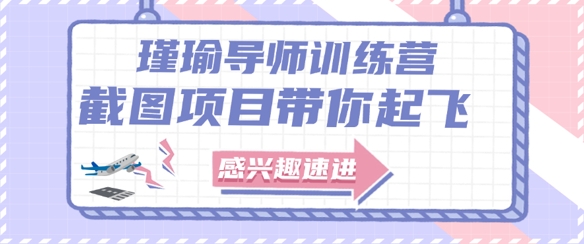 截图任务一单一结，一单0.1-0.33元，实打实能挣到钱的小副业小兼职-吾爱网创