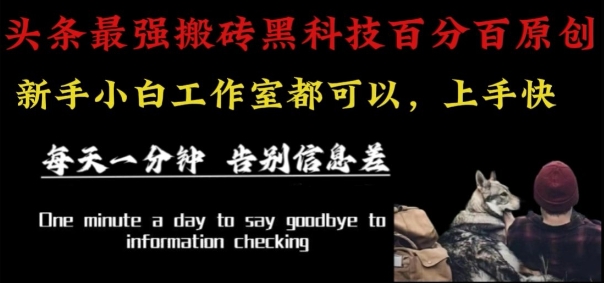 最新AI头条、百家、公众号全自动生产神器三合一：批量改写爆款文章，百分百过原创，矩阵操作日入1k+【揭秘】-吾爱网创