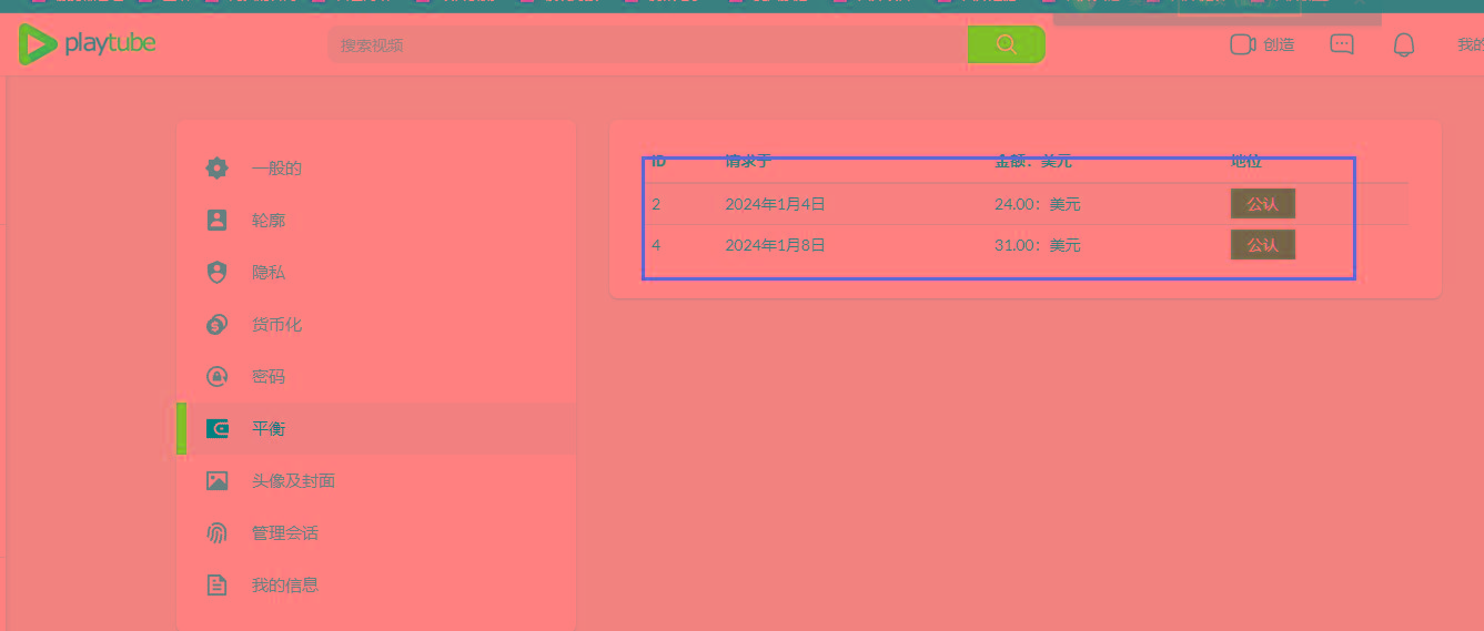 图片[2]-(8583期)playtube撸美金项目，单日收益30美金+工作室可批量搞-吾爱网创