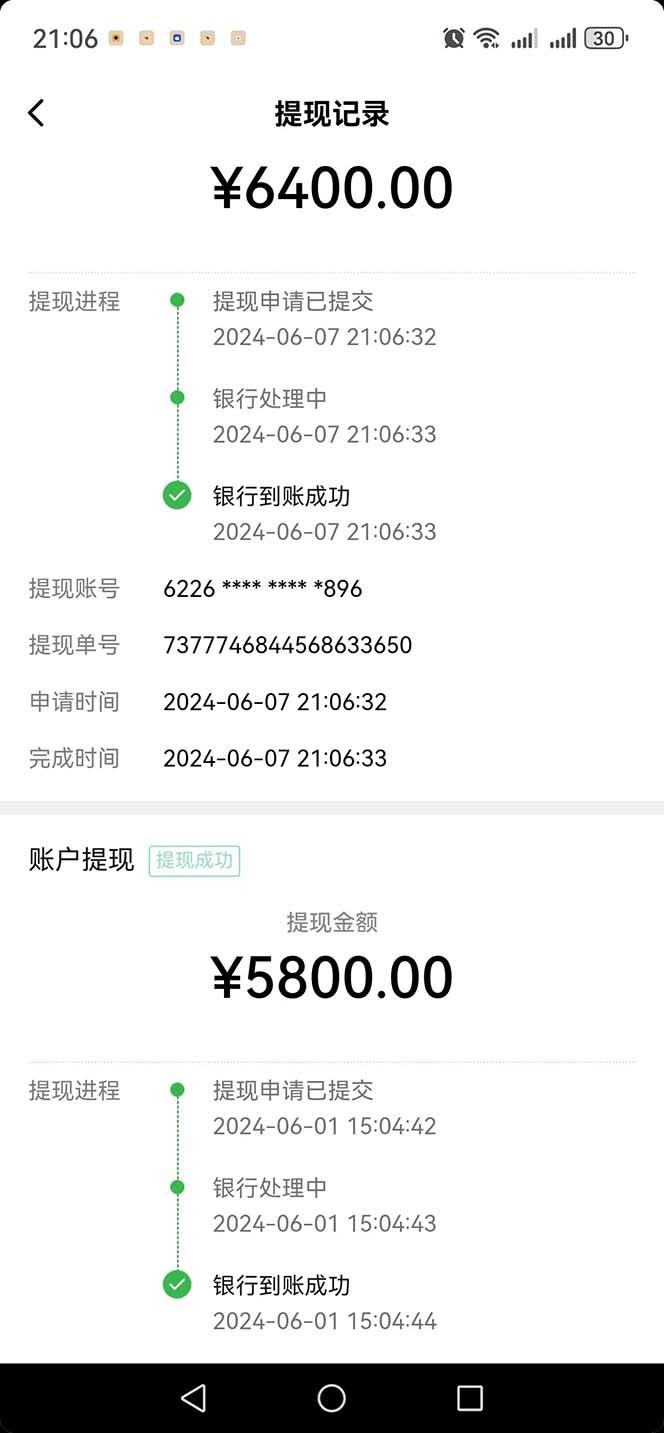 图片[1]-只需要2张图片 每天变现4位数 小白 宝妈均可-吾爱网创