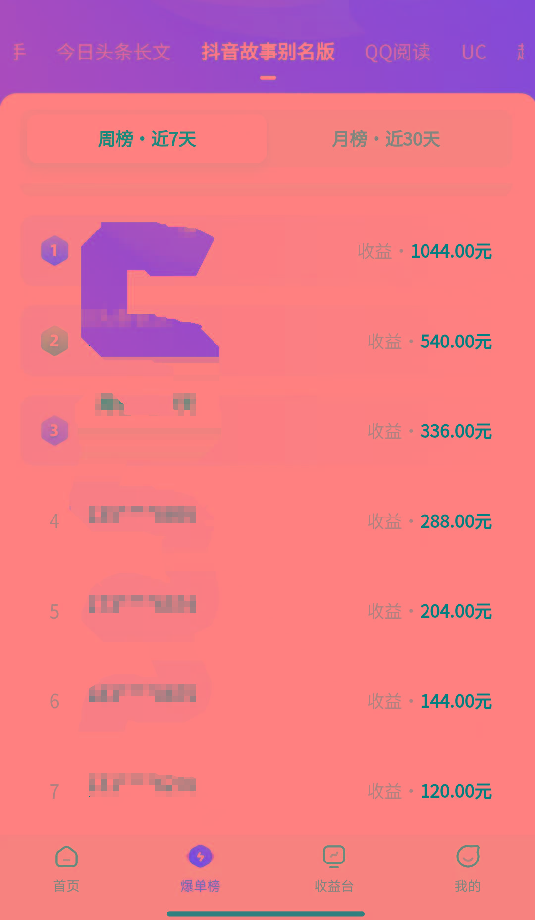 (8632期)火爆漫画AI生成，0粉授权，一个日入500+全网最详细保姆级教程-吾爱网创