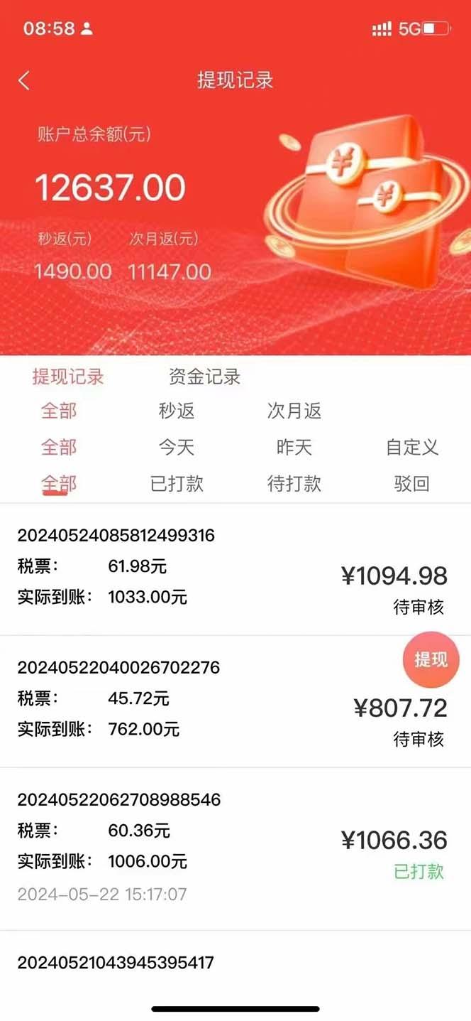 图片[2]-最新流量卡代理掘金，复制粘贴日赚3000+，零成本零投入，新手小白有手就行-吾爱网创