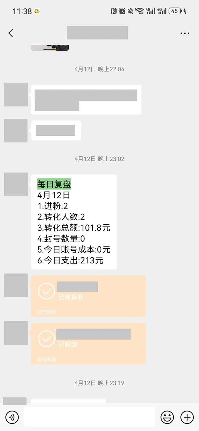 图片[1]-15天纯利10W+，国学掘金计划2024玩法全网首次公开(视频课程+交付手册-吾爱网创