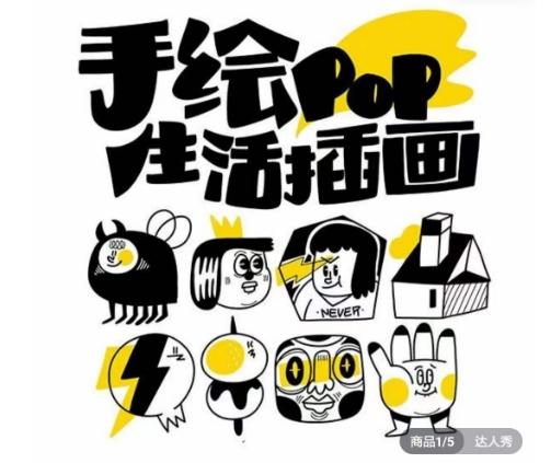 汤小元趣味实用手绘pop，想画就画一起来趣味绘画-吾爱网创