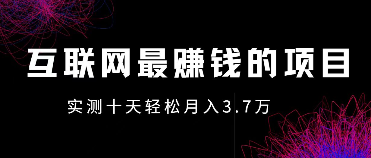 小鱼小红书0成本赚差价项目，利润空间非常大，尽早入手，多赚钱-吾爱网创