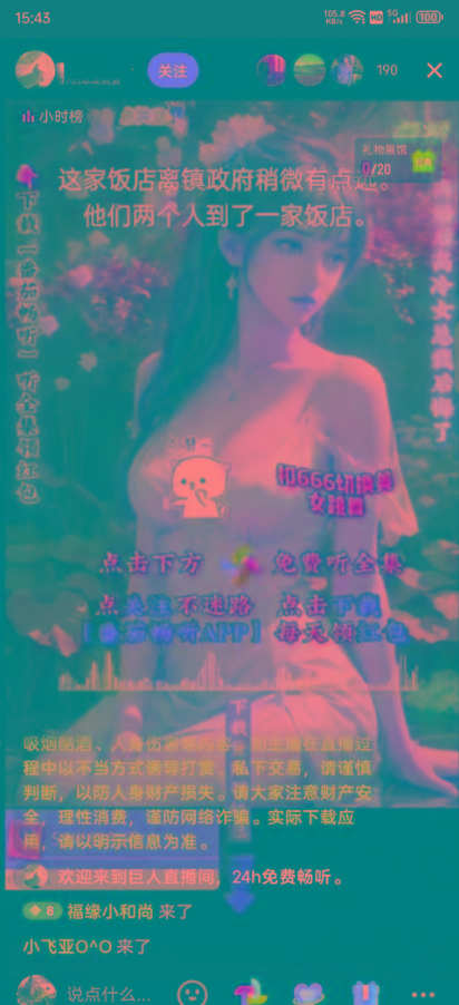 图片[1]-右豹小说无人直播挂机吸金项目，简单易行收益稳定， 月入1000+-吾爱网创