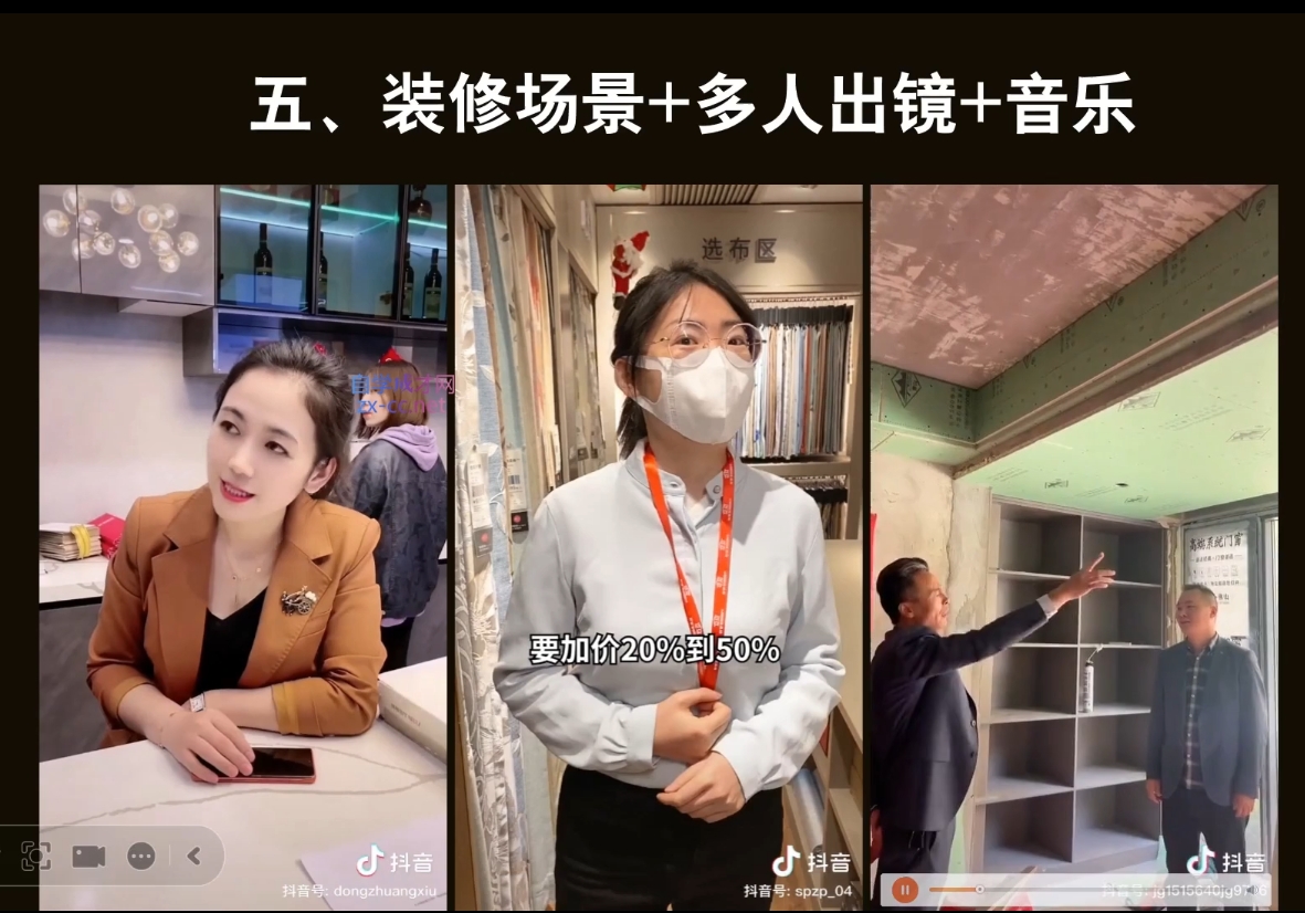 彼得老师·2024装修行业抖音营销课-吾爱网创