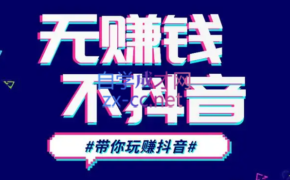 D1G·抖音搬运课程(更新23年12月)-吾爱网创