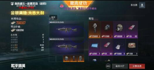 和平精英六级头直装最新版 v5-吾爱网创