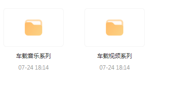 【无损车载音乐分享】【车载必备】音乐＋视频合集 一路相伴 驾驶体验升级-吾爱网创