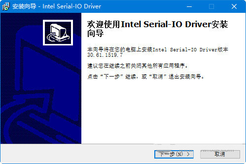 intel serial io driver v30.61 官方最新版-吾爱网创