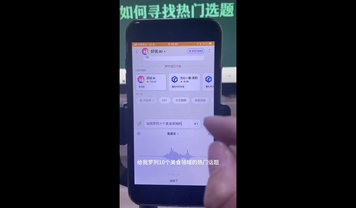 马哥·2024AI工具实操课-吾爱网创