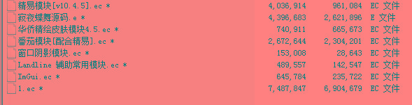 火线精英寂夜蝶舞多功能辅助源码-吾爱网创