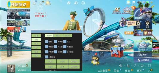 和平精英dy4.7注入改的直装-吾爱网创