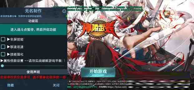 神陵武装无名直装MOD-吾爱网创