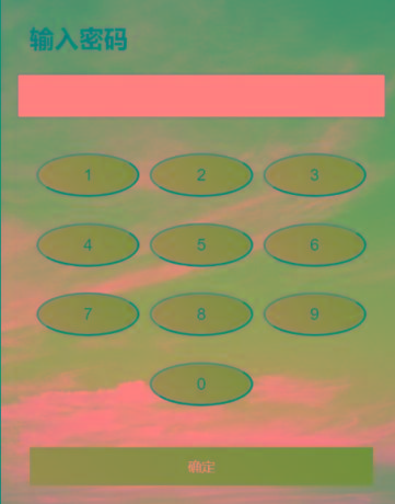html密码验证跳转源码-吾爱网创