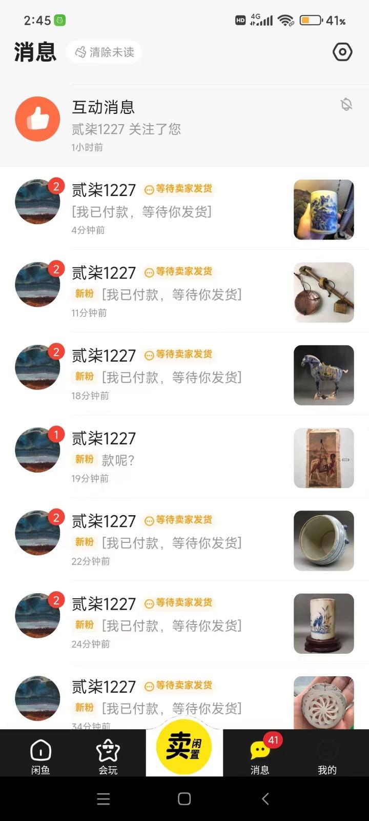 图片[1]-咸鱼无货源蓝海赛道古玩市场3.0，低退货率，高转化率！-吾爱网创