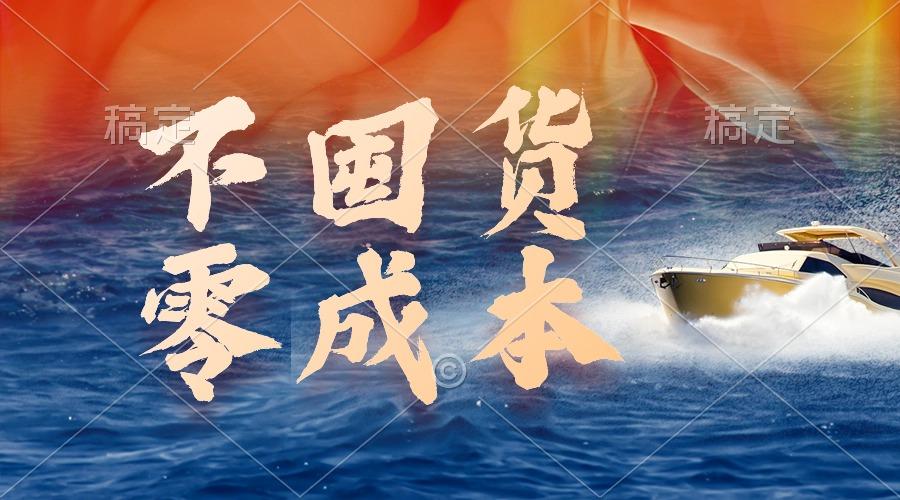 (9978期)不囤货，零成本，最新躺赚玩法，执行就有收益-吾爱网创