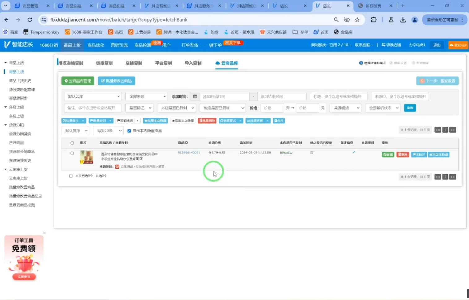 力辛电商·抖音小店精细化运营-吾爱网创