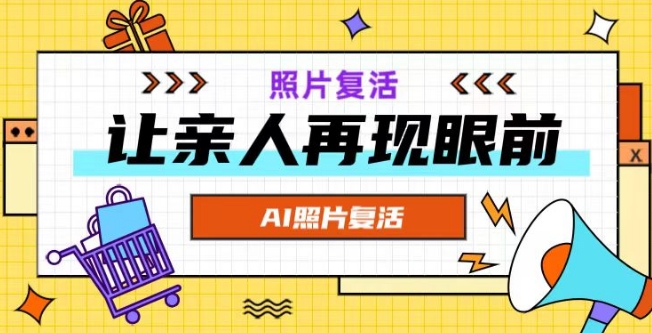 AI复活照片，亲人再现眼前：让你的照片秒变视频详细教程-吾爱网创