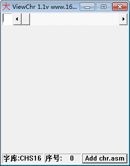 16X16点阵字库(ViewChr) v1.1 免费版-吾爱网创