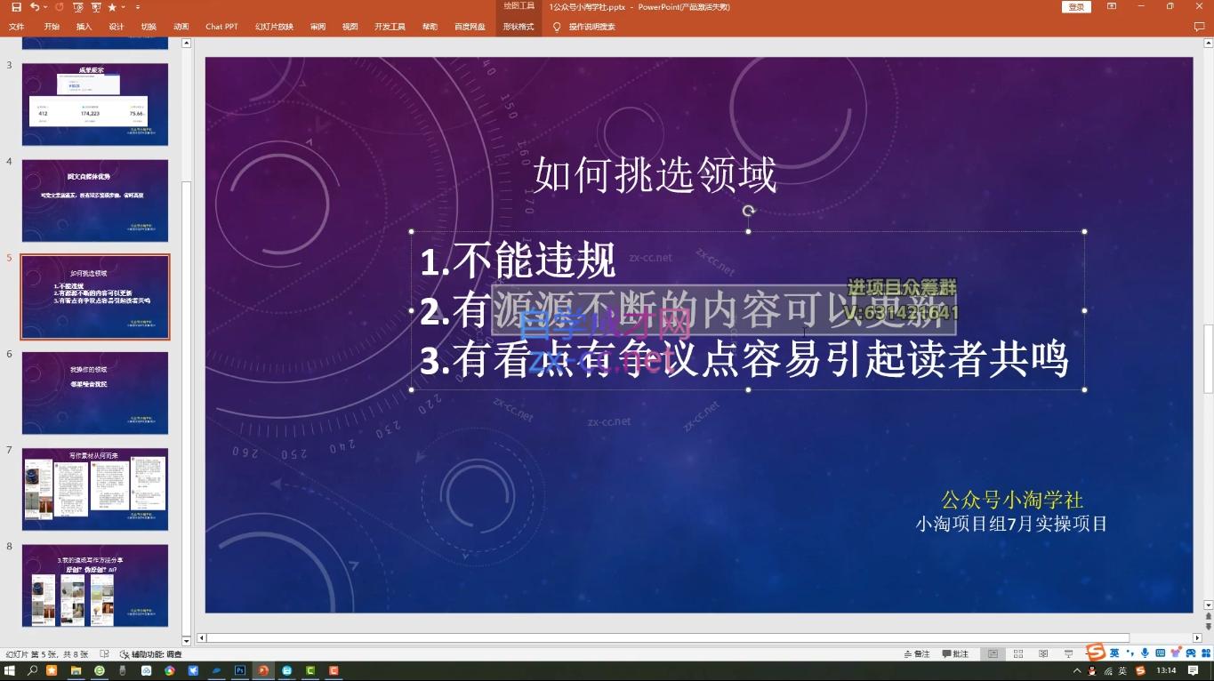 小淘项目组网赚永久会员(更新10月)-吾爱网创