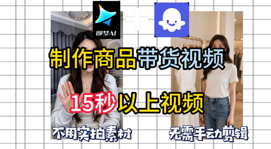 即梦Seedance2.0+Coze扣子工作流一键制作商品带货视频，全程无需手动剪辑，也不用自己实拍素材-吾爱网创