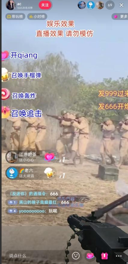 抖音打鬼子无人直播游戏搭建,无人直播爆款神器【软件+教程】-吾爱网创