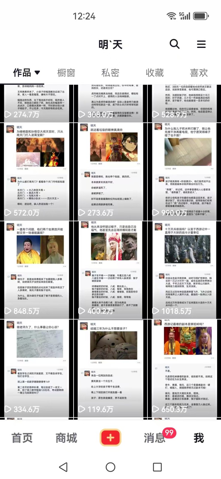 图片[2]-短视频创作者必看：从零开始打造爆款视频教程，日收益300+橱窗盈利秘诀-吾爱网创